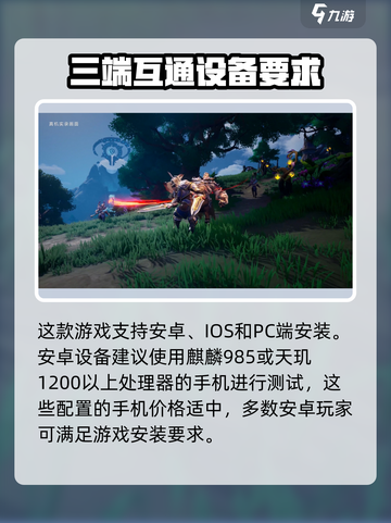 塔瑞斯世界配置要求高吗介绍截图2