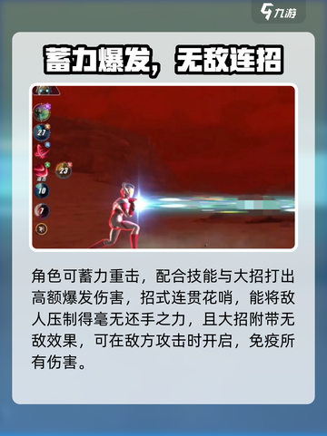 奥特曼传奇英雄2泰迦奥特曼怎么样介绍截图4