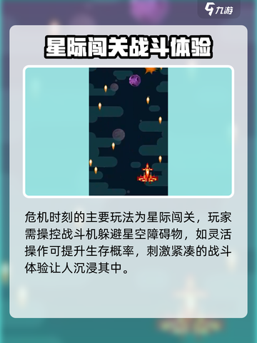 危机时刻🔥玩法攻略，游戏党必看！💥截图2