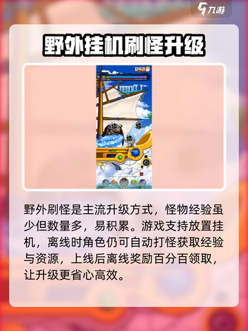 冒险岛联盟的意志🔥快速升级攻略💡截图2