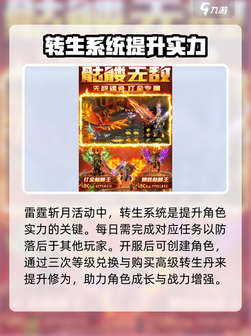 雷霆斩月🔥超多活动等你来玩！🎮截图2