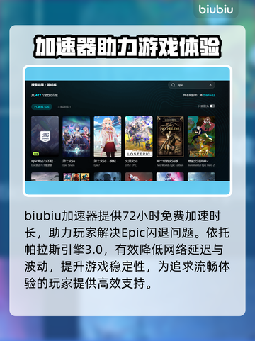 🔥Epic闪退崩溃！一招修复+加速器推荐💥🎮截图3
