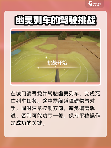 无限暖暖小游戏🔥挑战任务全攻略✨截图4
