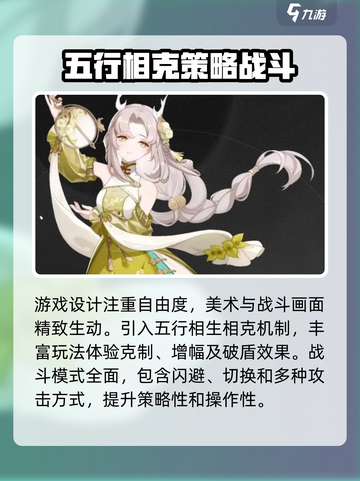 望月公测时间介绍截图3