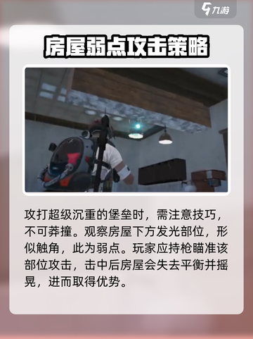 七日世界移动房屋怎么打介绍截图3