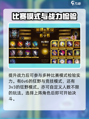 赛尔号巅峰之战怎么玩介绍截图4