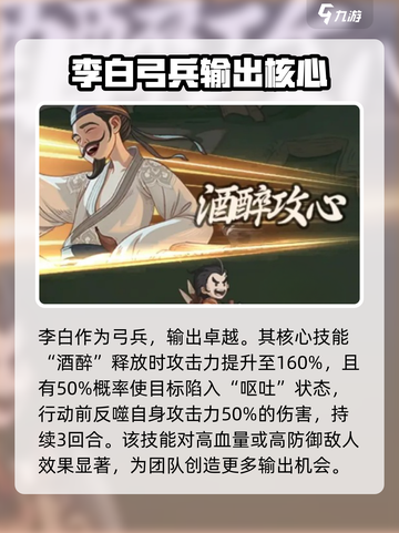 时光大爆炸李白介绍介绍截图2