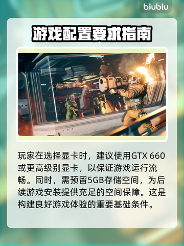 JumpShip配置要求一览，玩家必看🔥🎮截图3