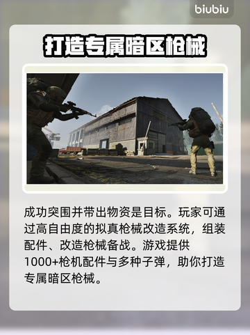 暗区突围🔥必用加速器，无限畅玩不卡顿！截图6