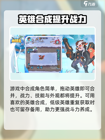 快来当领主合成大全分享介绍截图4