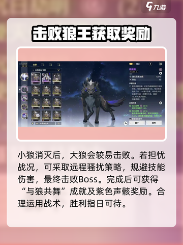 鸣潮🔥与狼共舞成就简单达成方法✨截图5