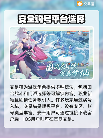 仙凡幻想游戏号购买平台推荐💥🔥截图2