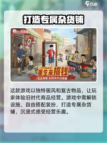 时光杂货店公测时间分享介绍截图4