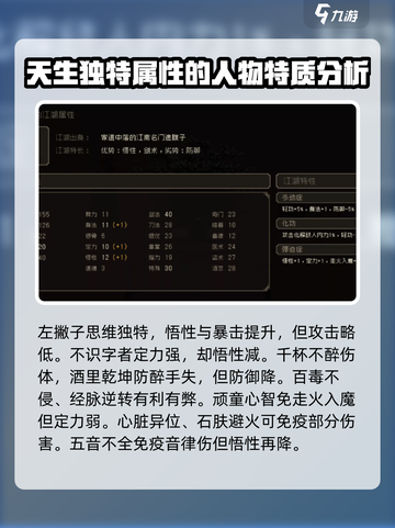 大江湖之苍龙与白鸟特性大全介绍截图6