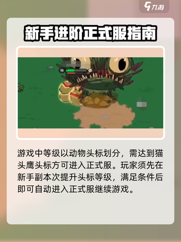 英勇之地新手服时间⚡跳过方法🔥截图3