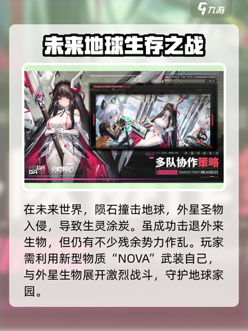 交错核心NOVA核心是什么介绍截图2