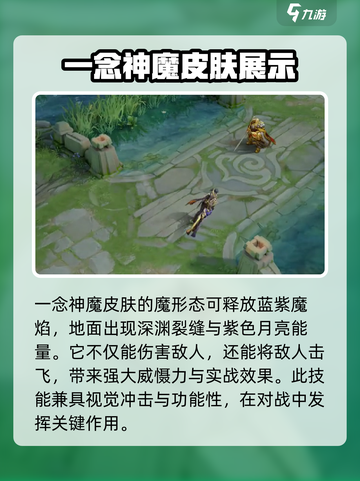 星之破晓🔥李信一念神魔技能特效分享！截图4