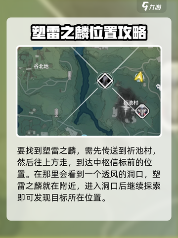 鸣潮⚡塑雷之麟开启方法大公开！玩家必看🔥截图2
