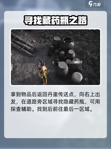 燕云十六声如此解忧任务怎么做介绍截图4