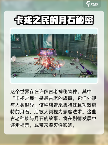 二重螺旋剧情什么样介绍截图3