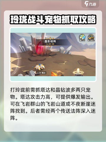 西普大陆手游水蛇打法🔥超详细攻略来了！截图2