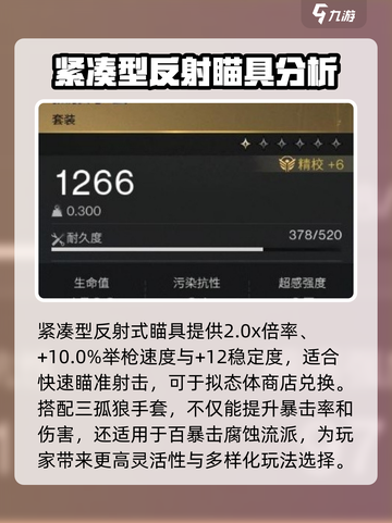 七日世界🔥短剑冰雨配装攻略分享！✨截图4