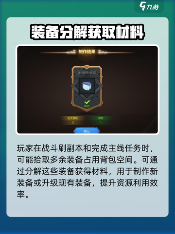 元素勇士🔥装备玩法大揭秘，这样玩才爽！截图3