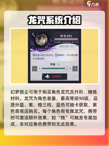 原神✨归龙潮幻梦微尘获取方法大全！速来👇截图7