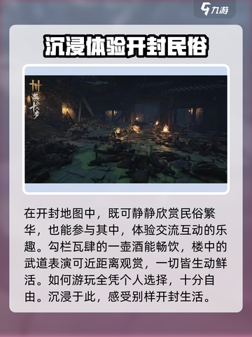 燕云十六声🔥超全地图玩法攻略来了！快收藏💡截图5