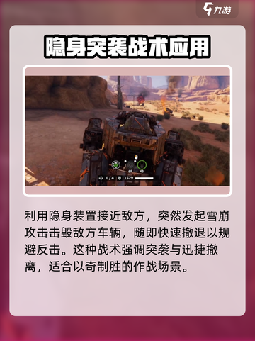 创世战车雪崩怎么用介绍截图3