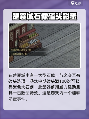 大侠立志传雕像磕头有什么用介绍截图2