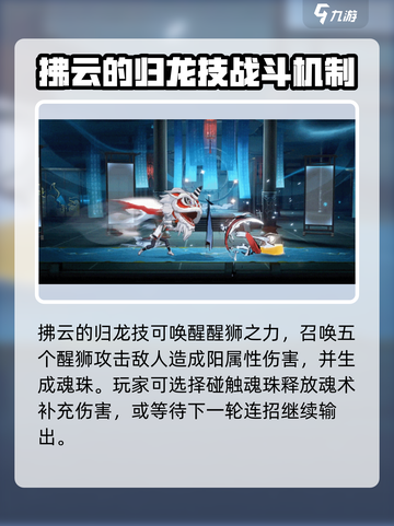 归龙潮拂云强度分析🔥《原神》必备角色⚡截图5