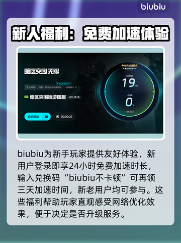 暗区突围无限国服卡顿闪退？❌加速器来了！🚀截图4