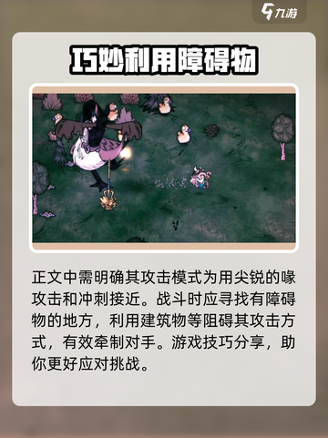 饥荒新家园麋鹿鹅怎么打介绍截图3