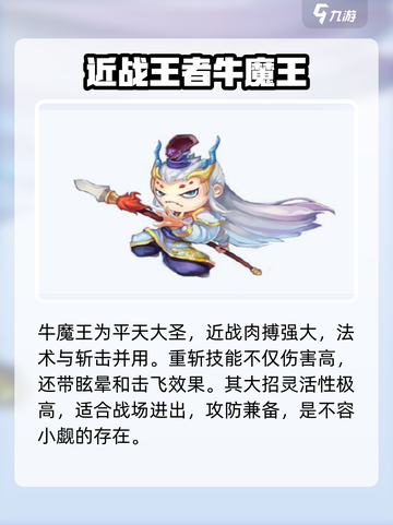造梦大乱斗🔥最强角色战斗力排行榜来了！截图2