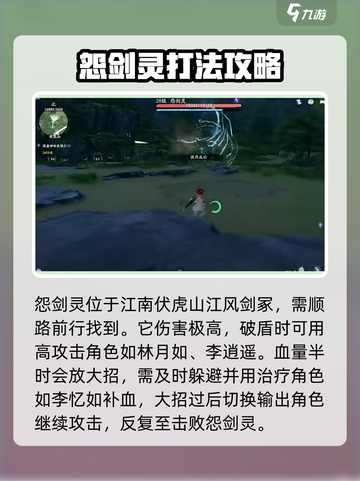 仙剑世界🔥剑灵位置全揭秘！😍截图3