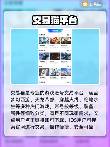 🔥账号交易避坑指南！💰速看截图2