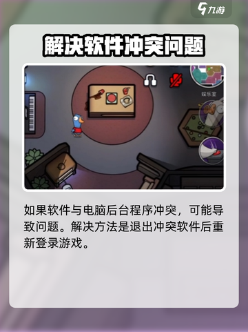 鹅鸭杀连接不到服务器应该怎么办介绍截图4