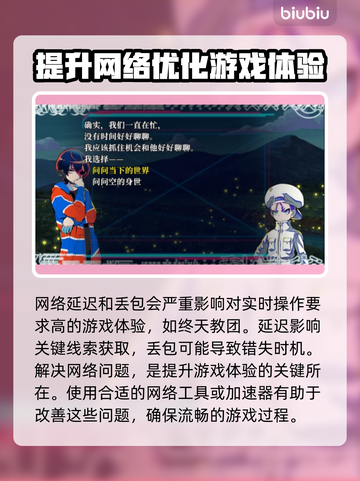 终天教团延迟丢包？一键解决流畅玩💎截图2