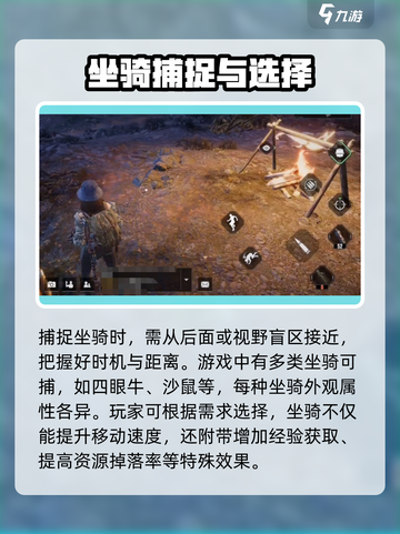 破碎之地秘境抓坐骑方法有哪些介绍截图3