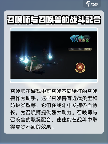 最终幻想14水晶世界召唤师特点分享介绍截图2