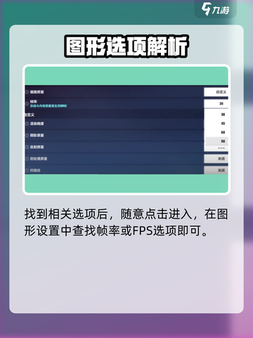 💥崩坏3第二部帧率调整技巧！🎮截图3