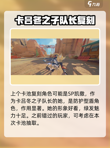 绝区零1.6版本卡池爆料介绍截图3