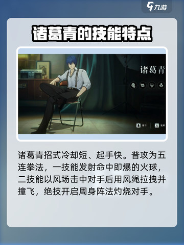 异人之下手游角色强度排行榜介绍截图6