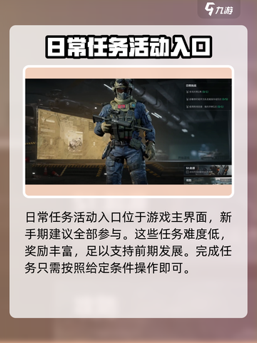 三角洲行动🔥活动入口位置曝光！速来👇截图2
