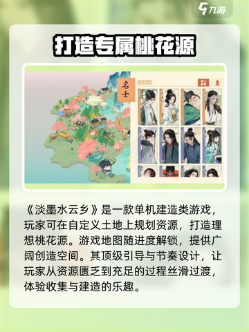 淡墨水云乡🔥单机游戏超全介绍来啦！🎮截图2