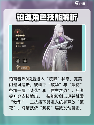 黑色信标初始角色有哪些介绍截图2