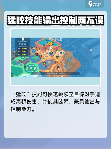 动物王者🔥鳄鱼唐娜强度解析｜必看游戏攻略🎉截图3
