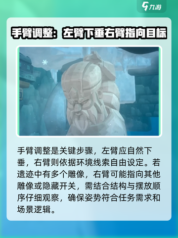 潜水员戴夫雕像怎么摆介绍截图4