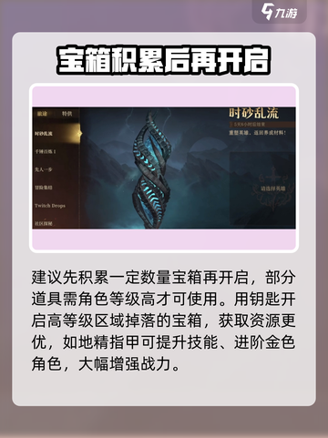 龙息神寂稀有钥匙有什么用介绍截图3